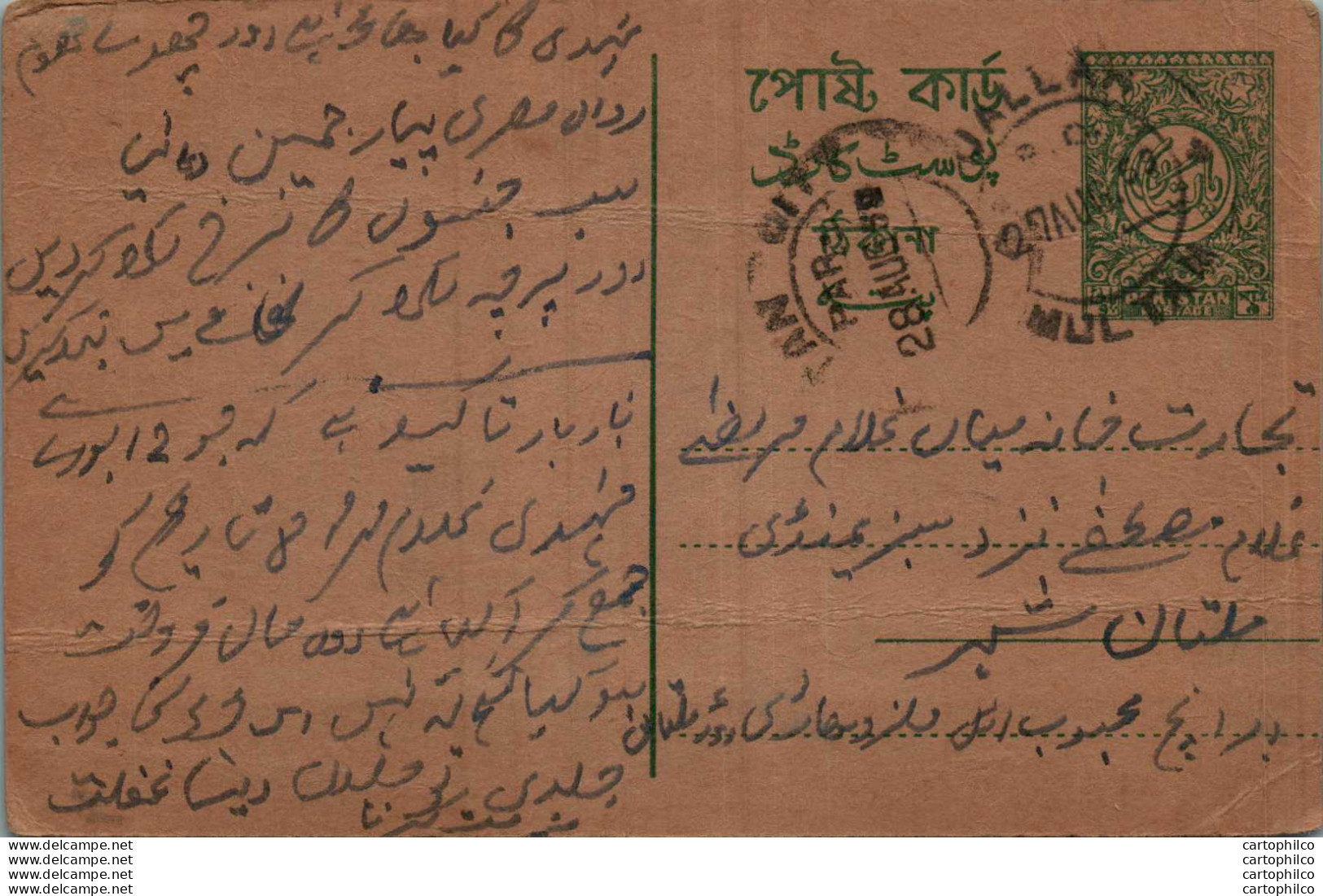 Pakistan Postal Stationery - Pakistan