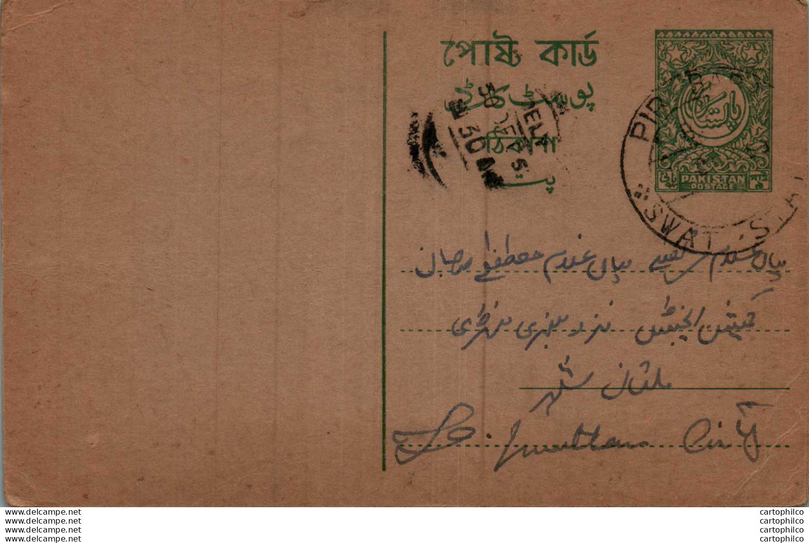 Pakistan Postal Stationery To Multan - Pakistan