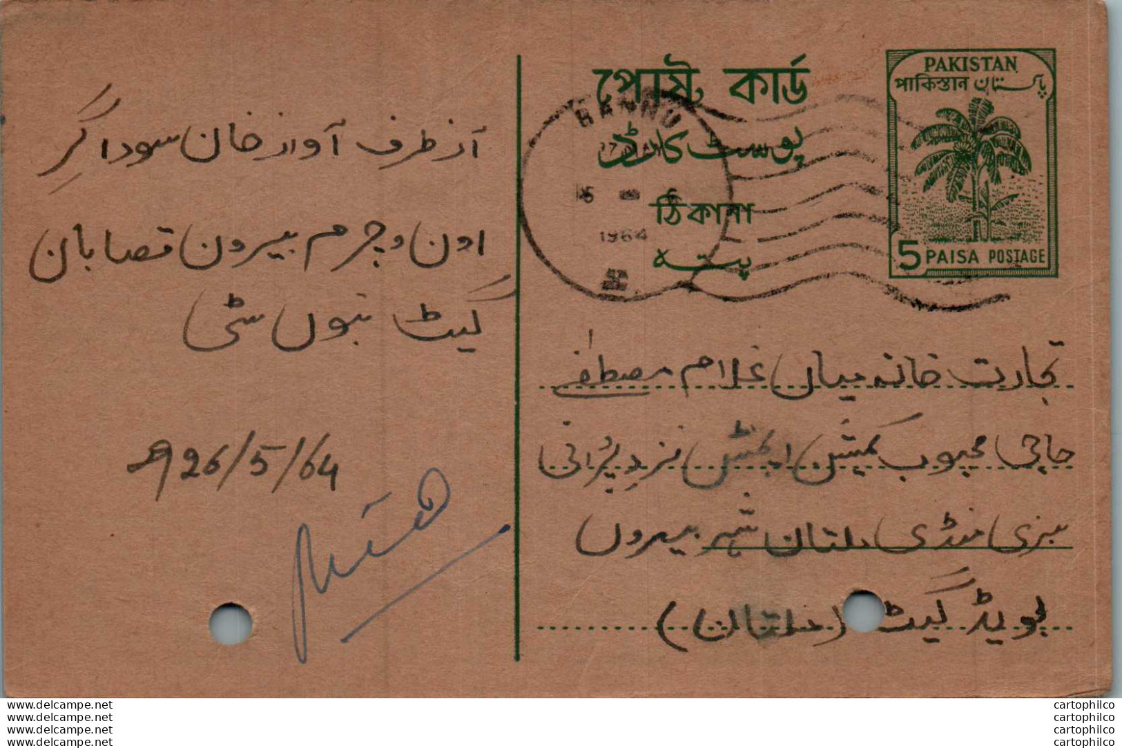 Pakistan Postal Stationery 5p Tree Bannu Cds - Pakistan