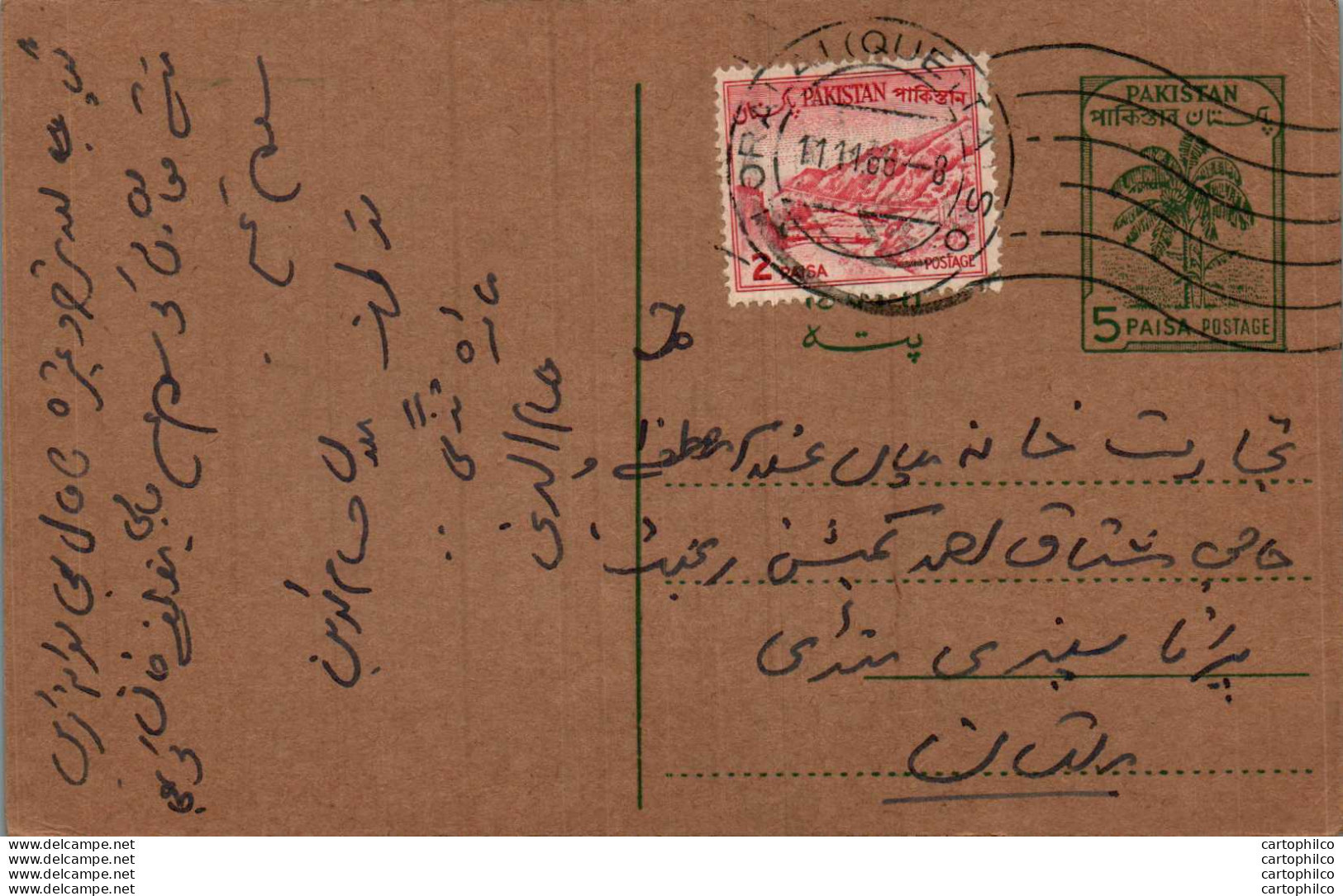 Pakistan Postal Stationery 5p Tree - Pakistan