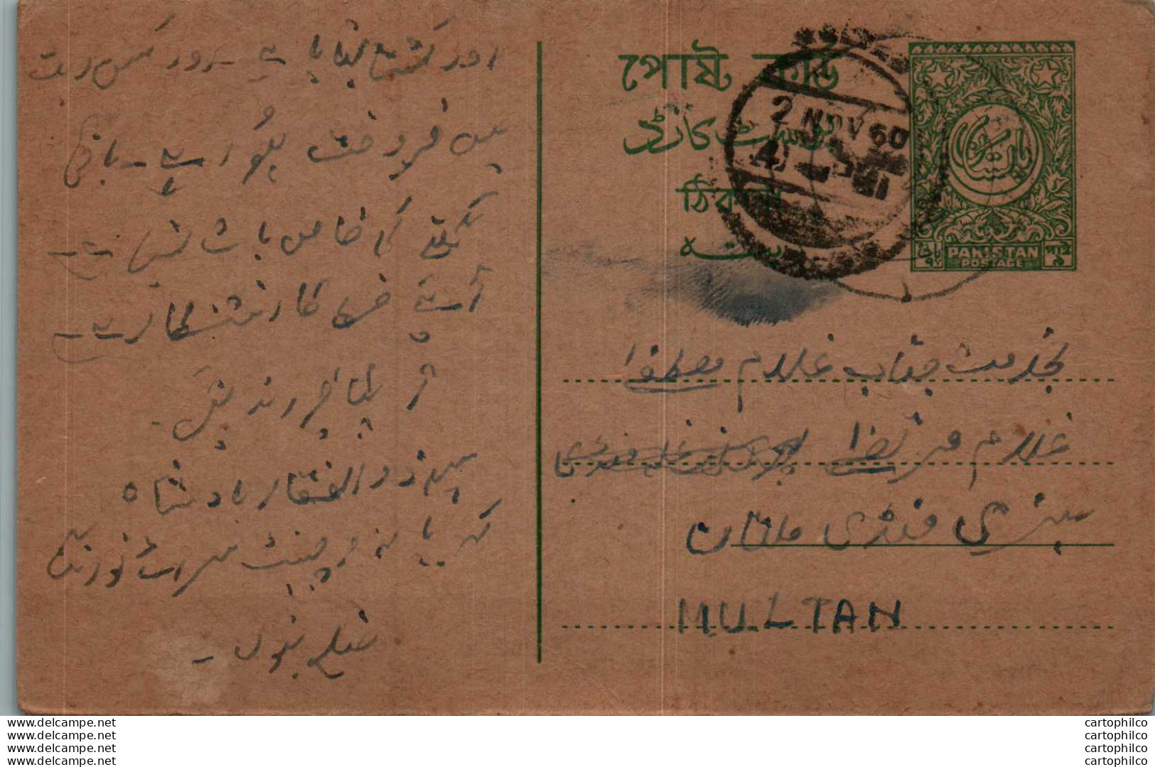 Pakistan Postal Stationery To Multan - Pakistan