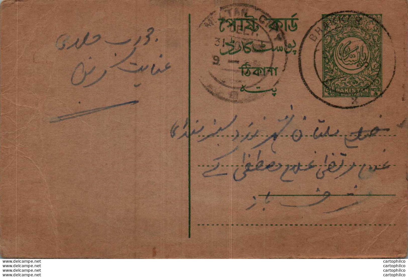 Pakistan Postal Stationery Bhakar Cds - Pakistan