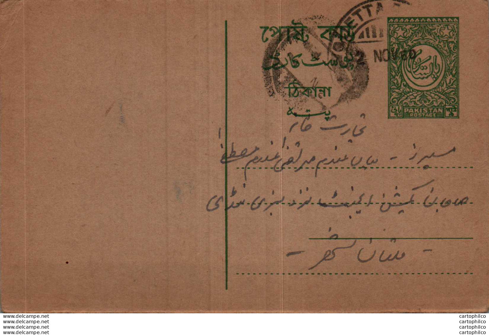 Pakistan Postal Stationery - Pakistán