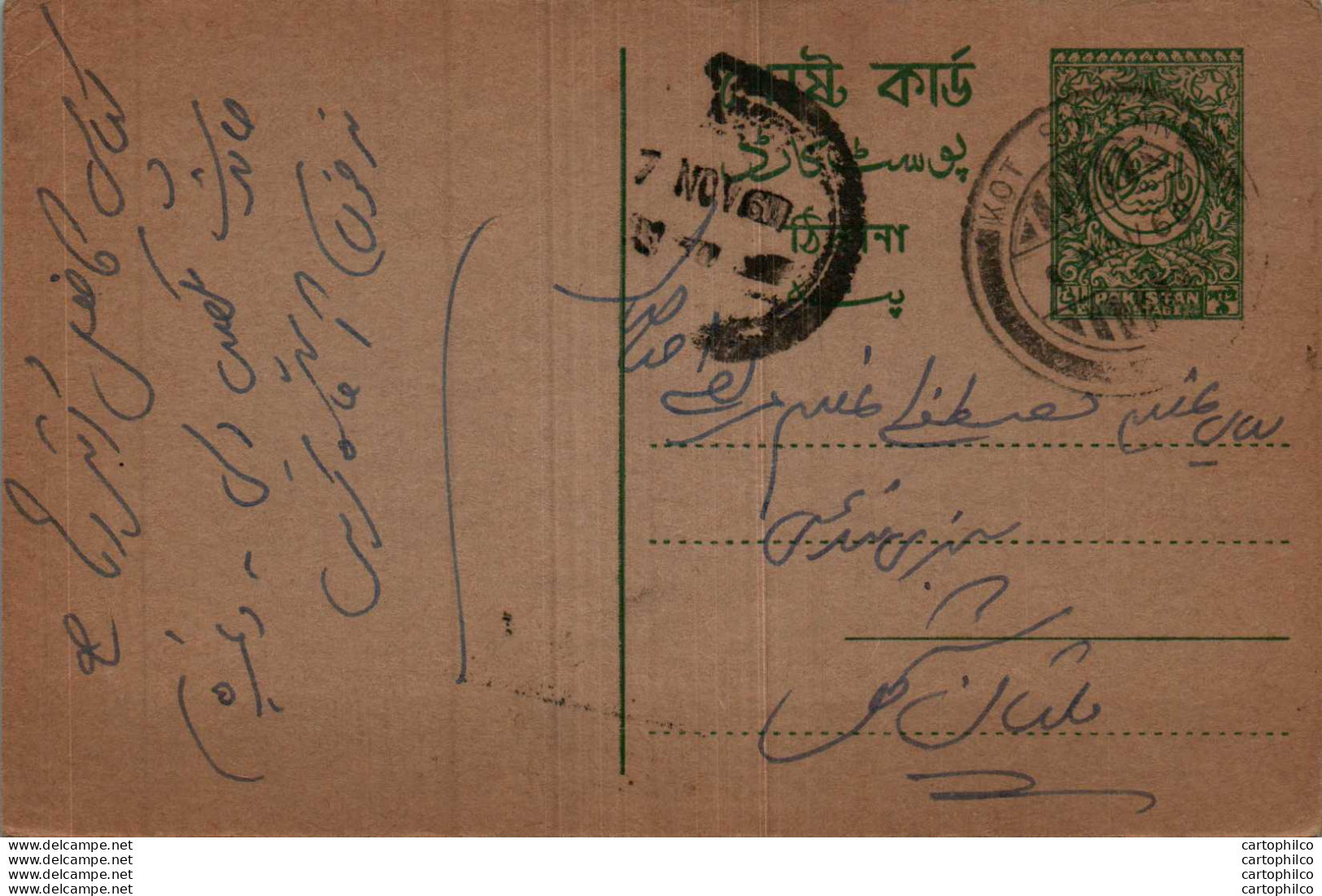 Pakistan Postal Stationery - Pakistán