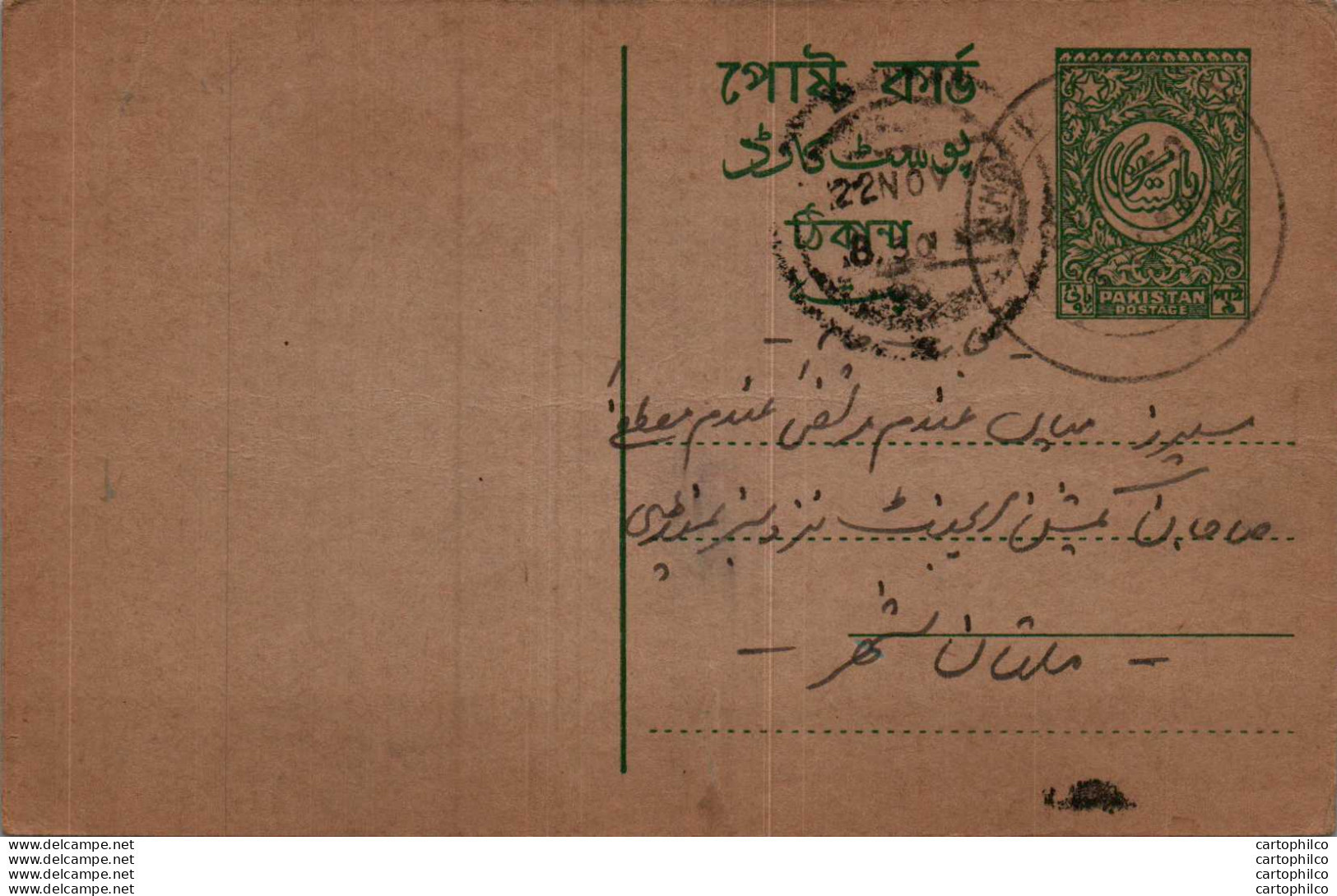 Pakistan Postal Stationery - Pakistan