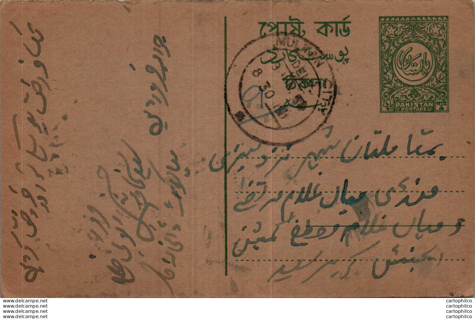 Pakistan Postal Stationery Multan Cds - Pakistan