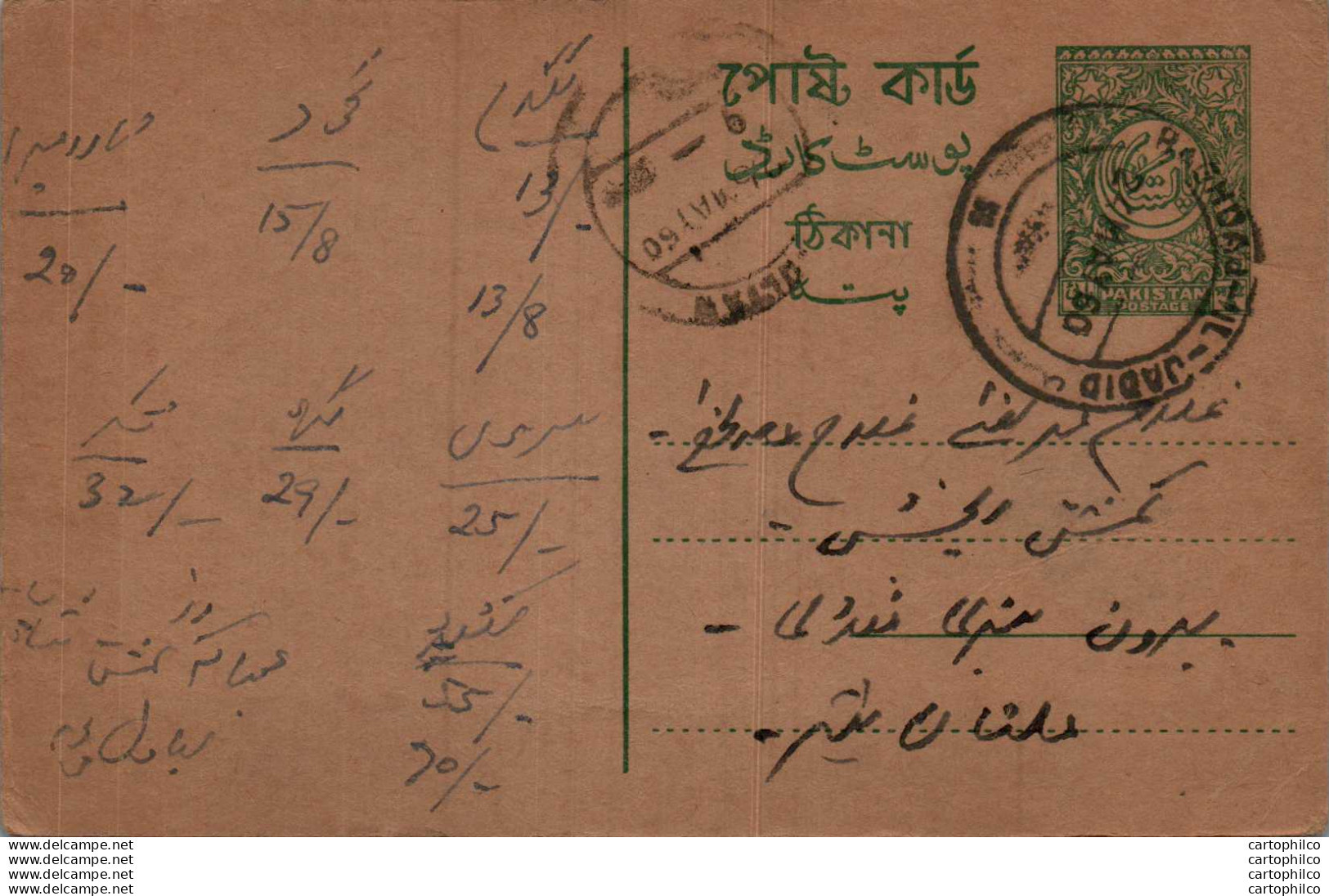 Pakistan Postal Stationery Jadid Cds - Pakistan