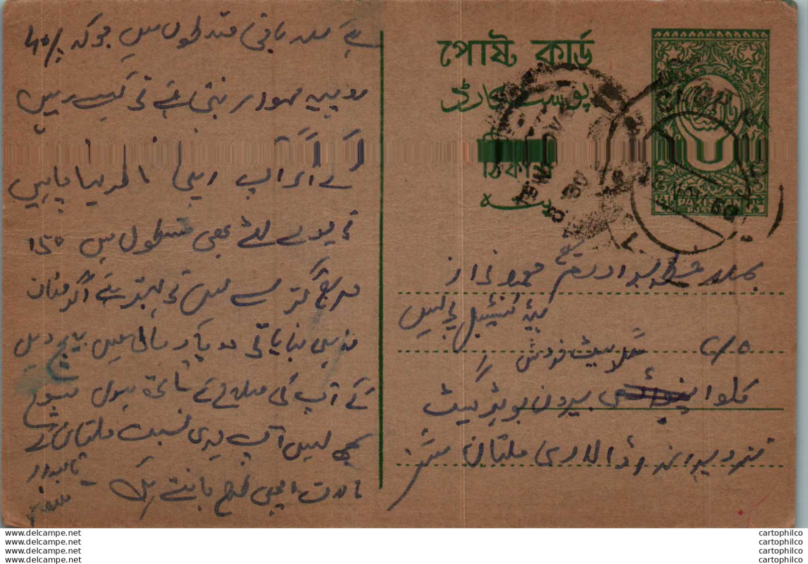 Pakistan Postal Stationery - Pakistán