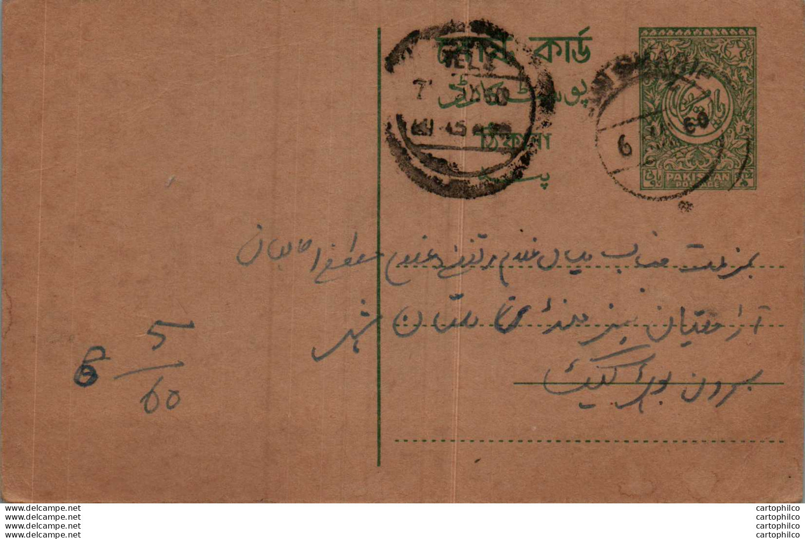 Pakistan Postal Stationery - Pakistan