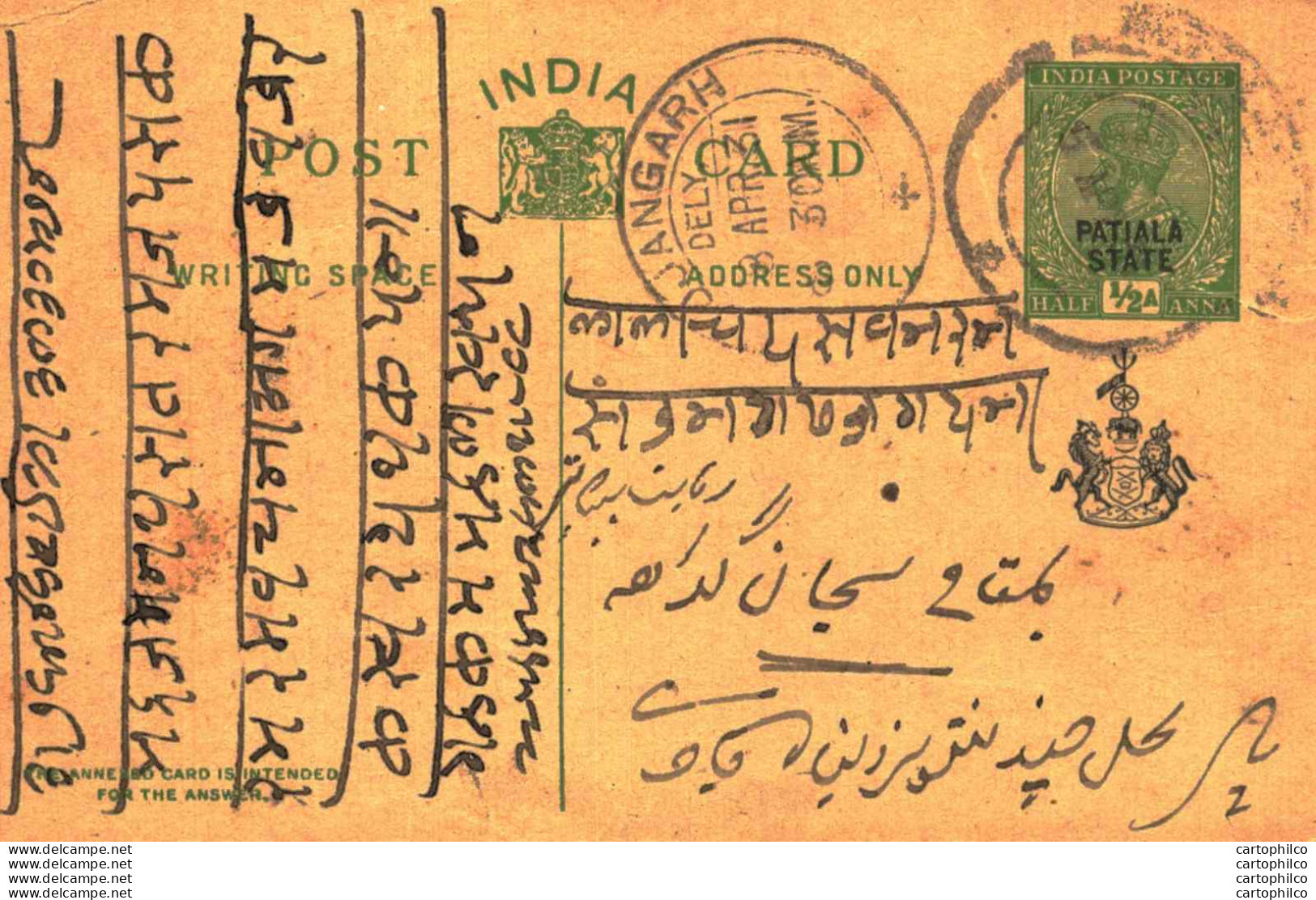 India Postal Patiala Stationery George V 1/2 A Sujangarh Cds - Patiala