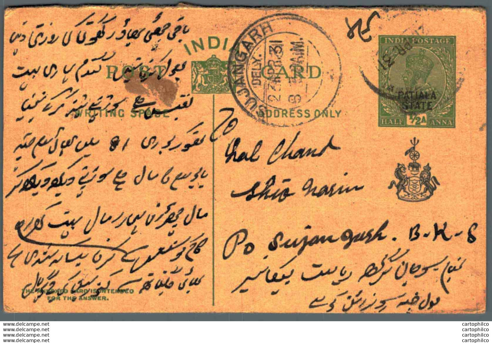 India Postal Patiala Stationery George V 1/2 A Sujangarh Cds - Patiala