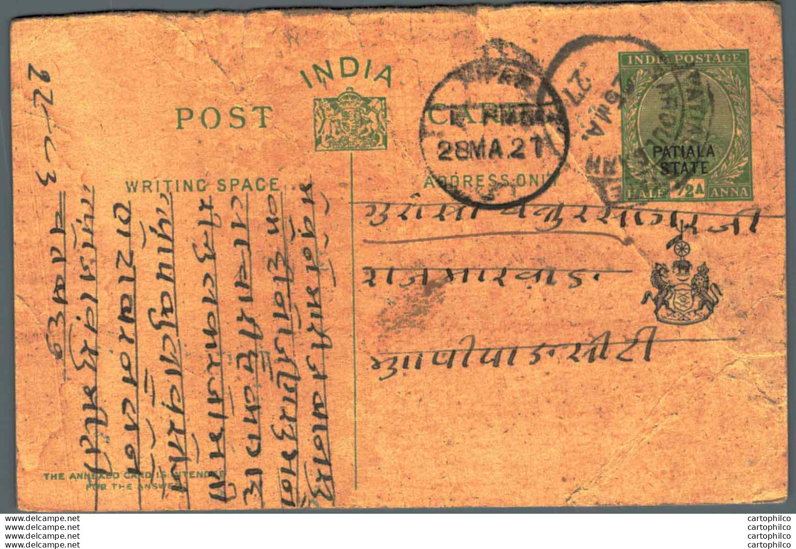 India Postal Patiala Stationery George V 1/2 A - Patiala