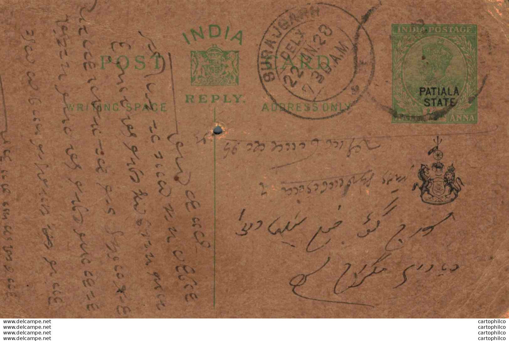 India Postal Patiala Stationery George V 1/2 A Surajgarh Cds - Patiala