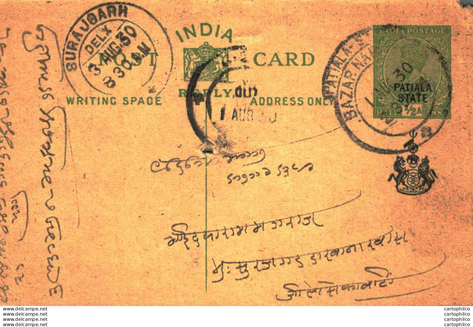 India Postal Patiala Stationery George V 1/2 A Surajgarh Cds Bazar - Patiala