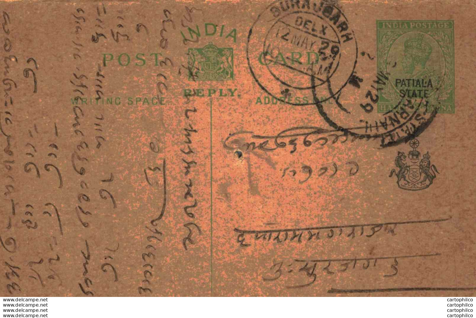 India Postal Patiala Stationery George V 1/2 A Surajgarh Cds - Patiala