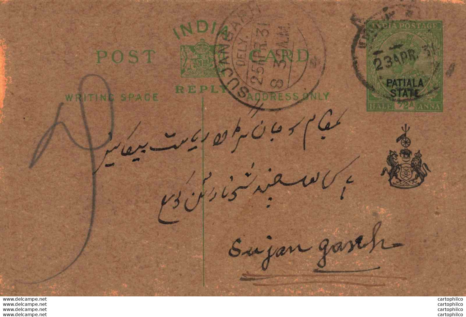 India Postal Patiala Stationery George V 1/2 A Sujangarh Cds - Patiala