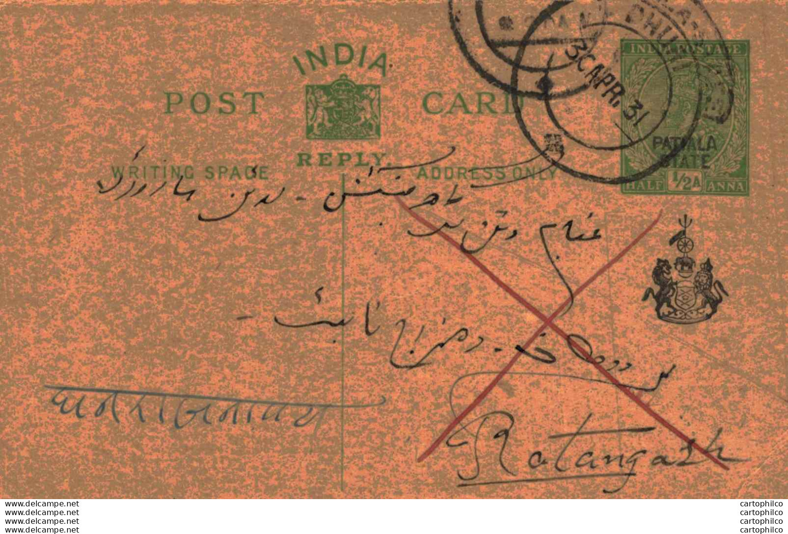 India Postal Patiala Stationery George V 1/2 A Dhuri Cds - Patiala