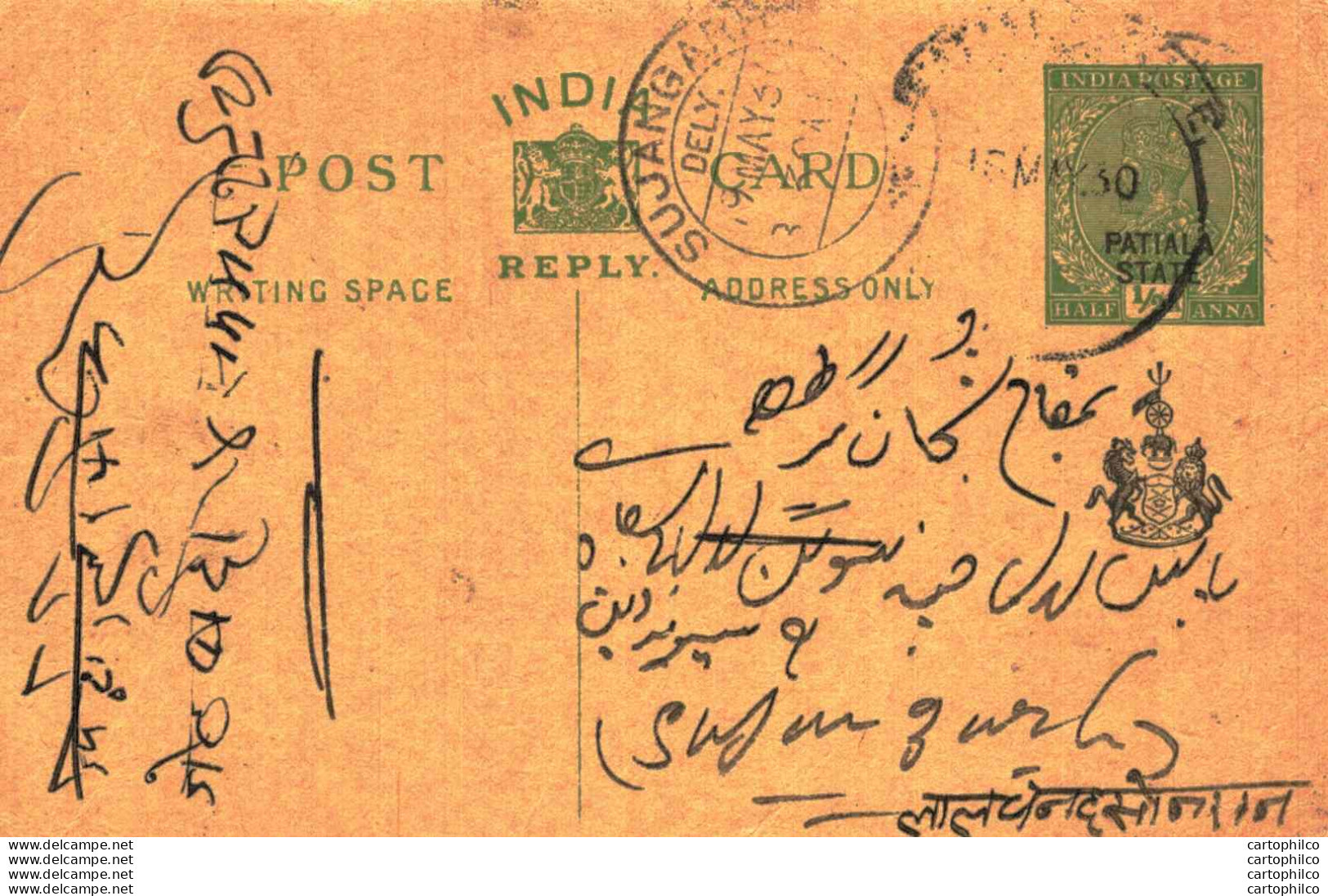 India Postal Patiala Stationery George V 1/2 A Sujangarh Cds - Patiala