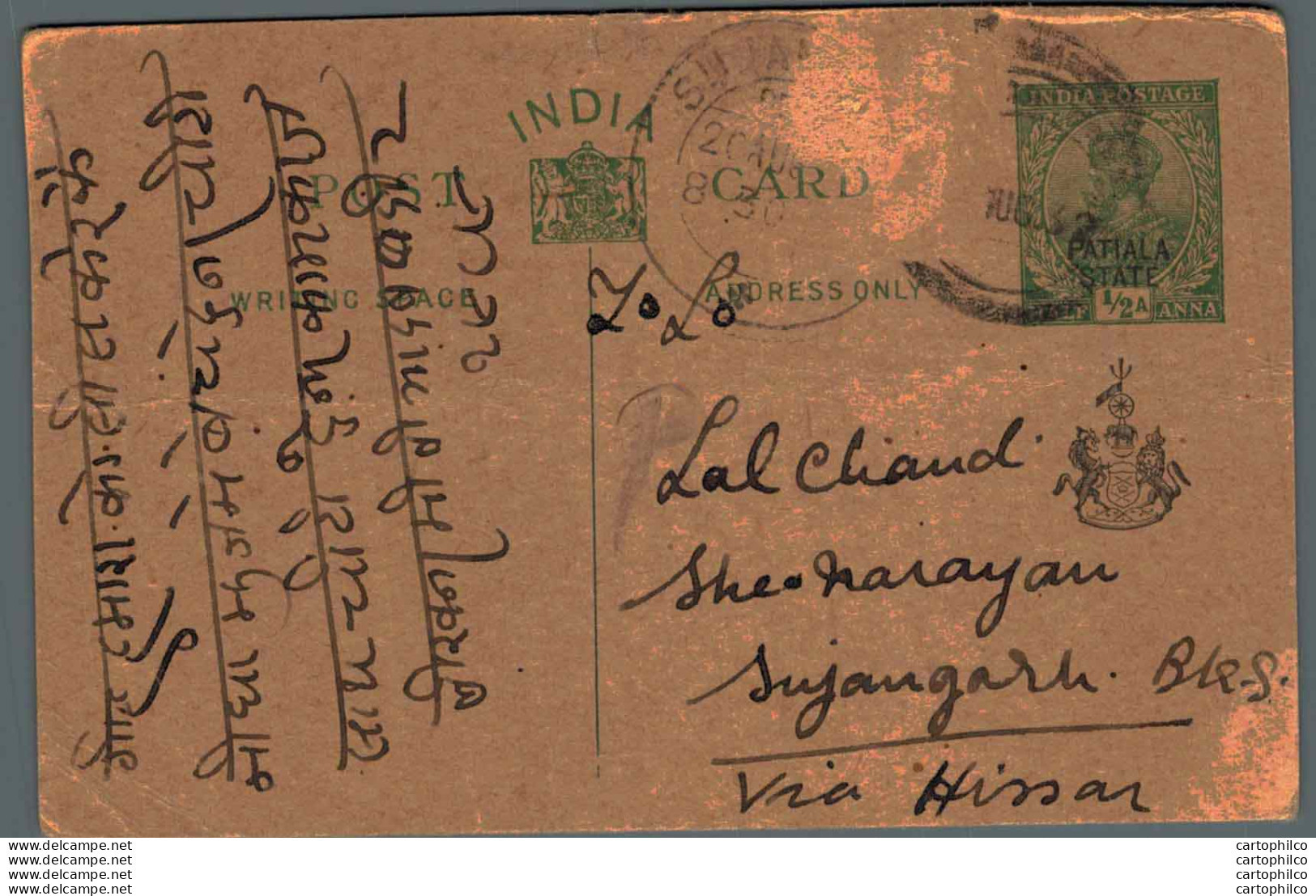 India Postal Patiala Stationery George V 1/2 A Sujangarh Cds - Patiala