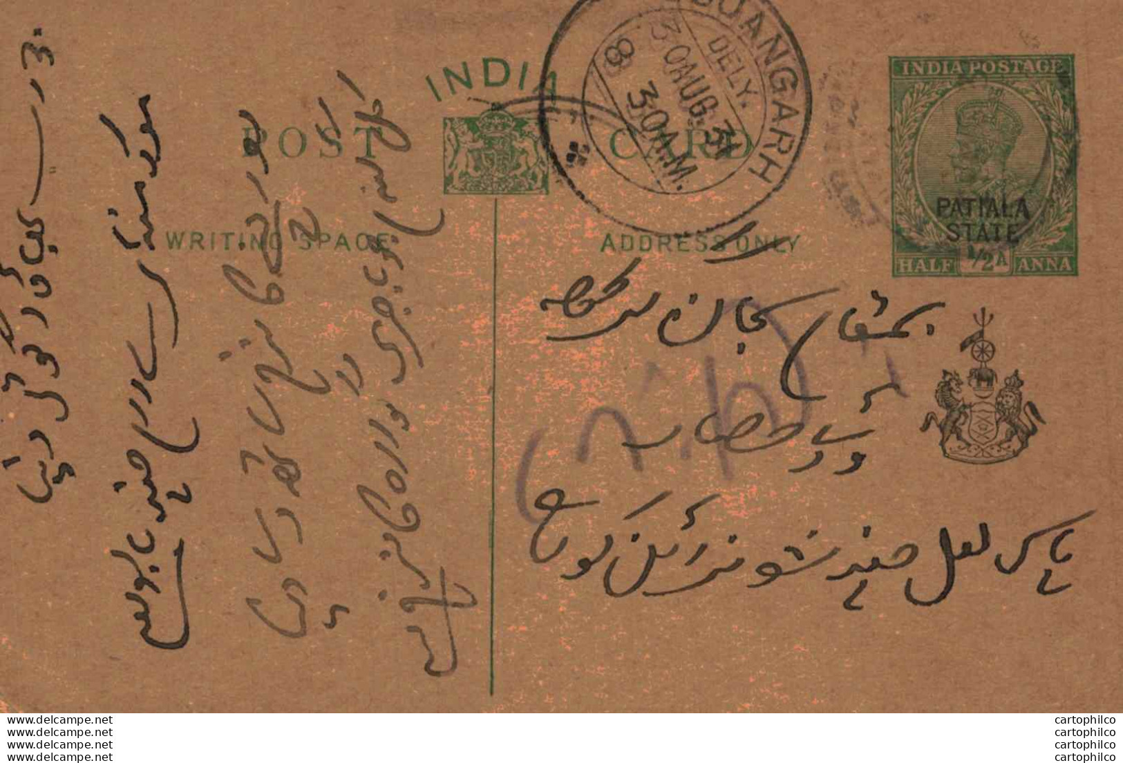 India Postal Patiala Stationery George V 1/2 A Sujangarh Cds - Patiala