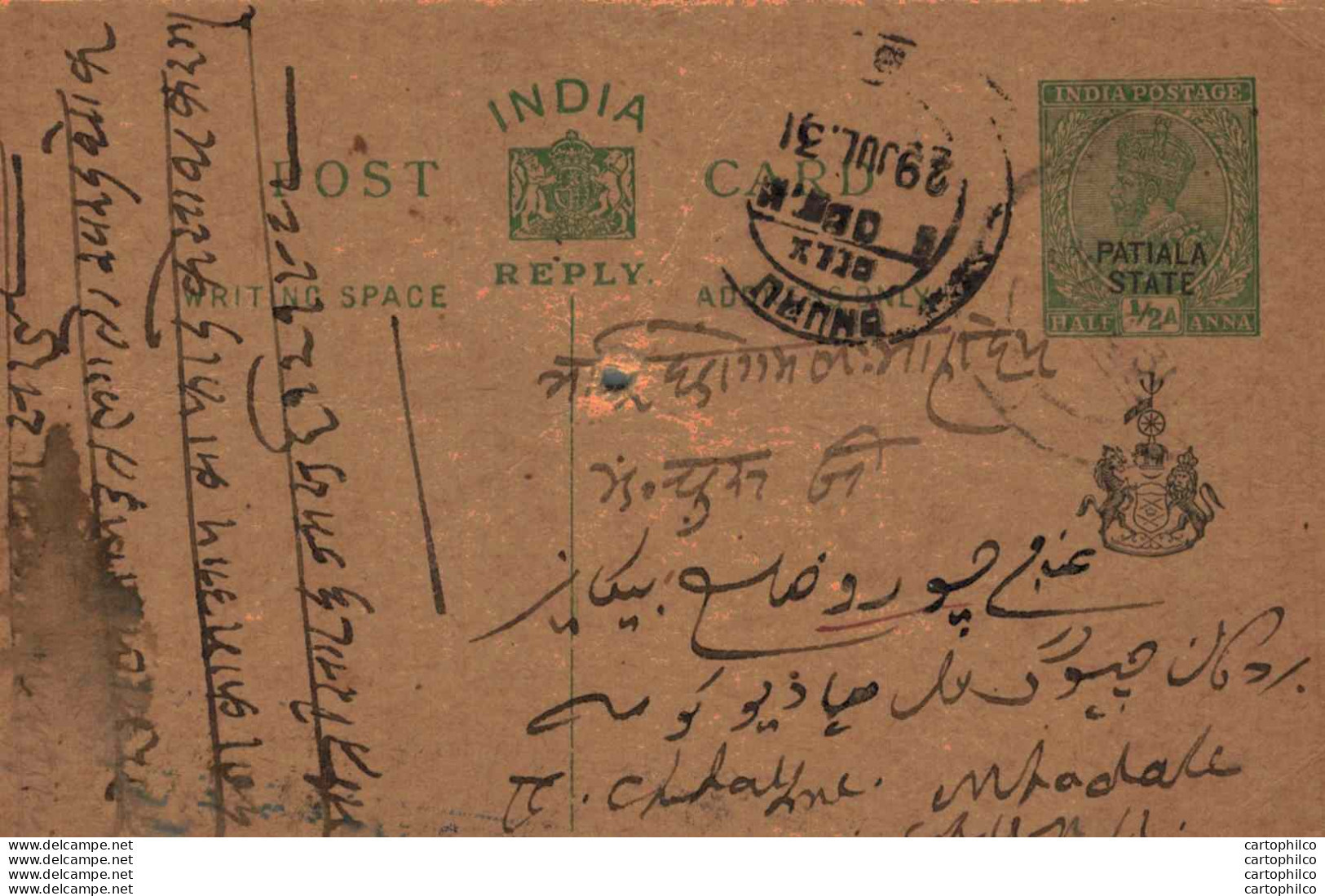 India Postal Patiala Stationery George V 1/2 A Dhuru Cds - Patiala