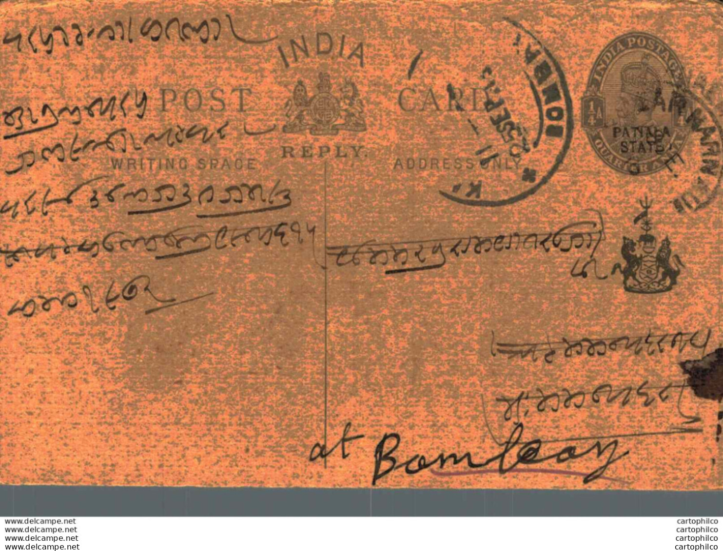 India Postal Patiala Stationery George V 1/4 A To Bombay - Patiala