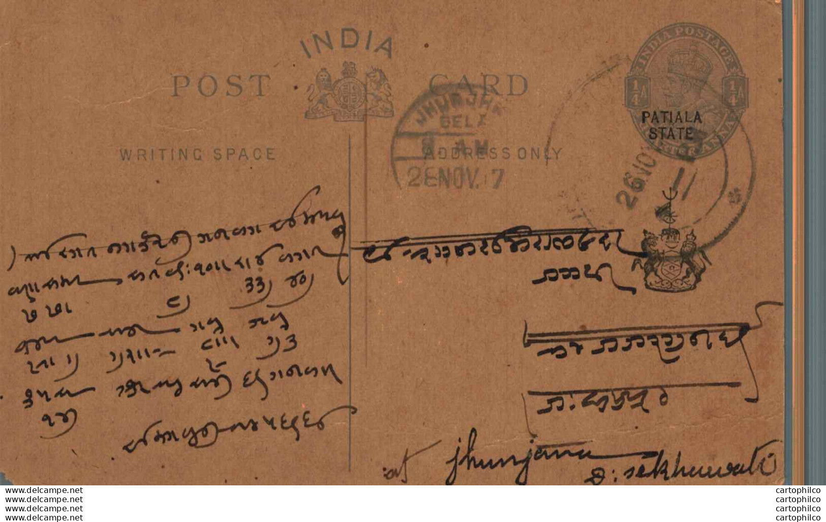 India Postal Stationery Patiala State 1/4A Jhunjhunu Cds - Patiala