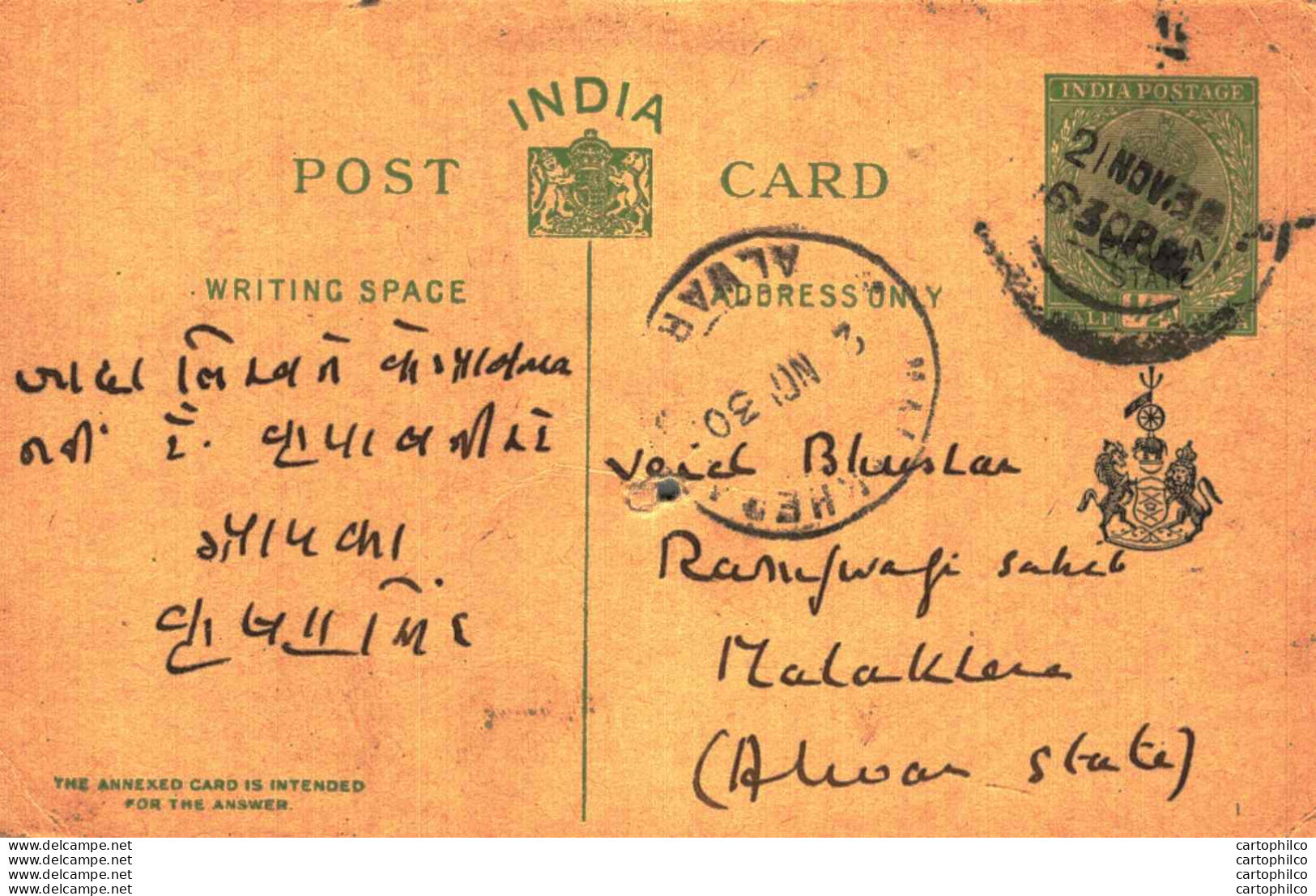 India Postal Stationery Patiala State 1/2A Alwar Cds - Patiala