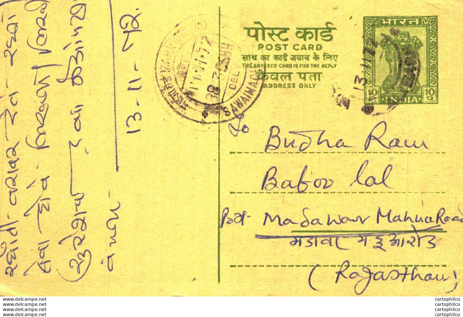 India Postal Stationery Ashoka 10p Sawaimadhopur Cds Jamuna Das Suresh Chand Hathras - Cartoline Postali