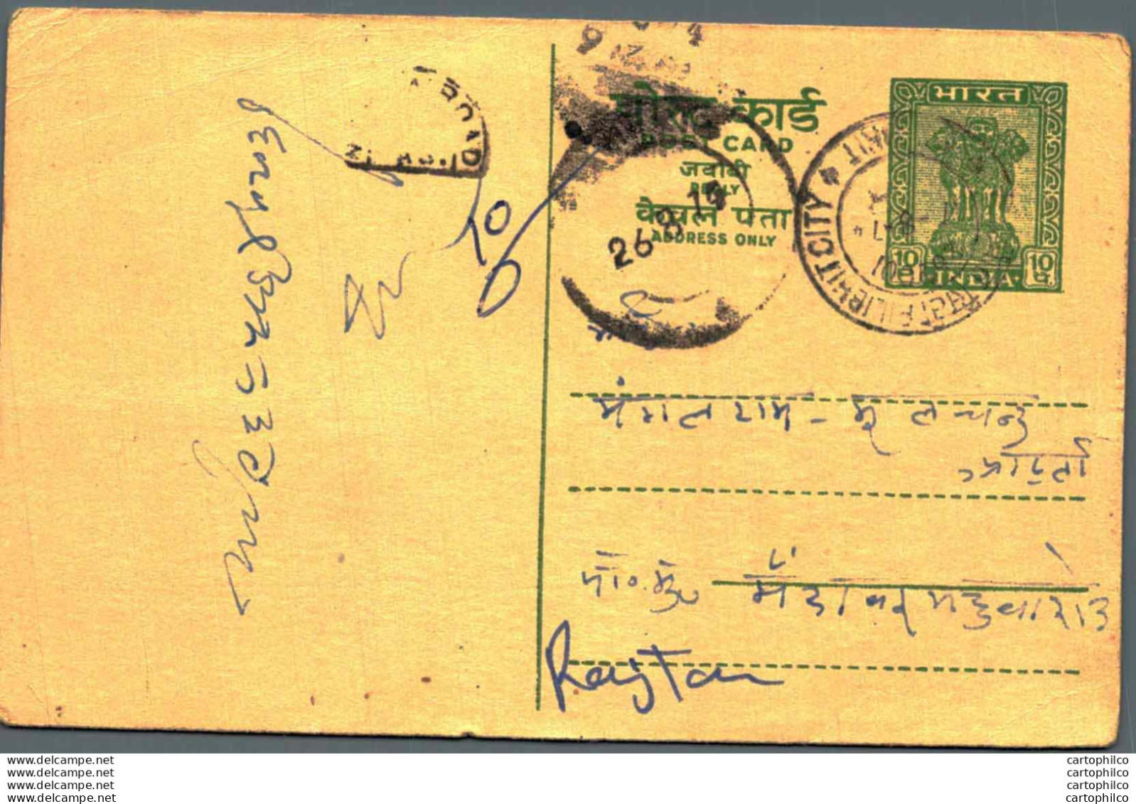 India Postal Stationery Ashoka 10p - Postcards