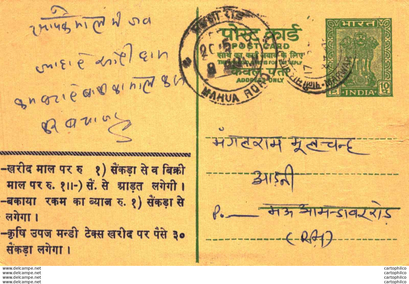 India Postal Stationery Ashoka 10p Mahua Road Cds Devichand Bastimal Pali Marwar - Cartes Postales