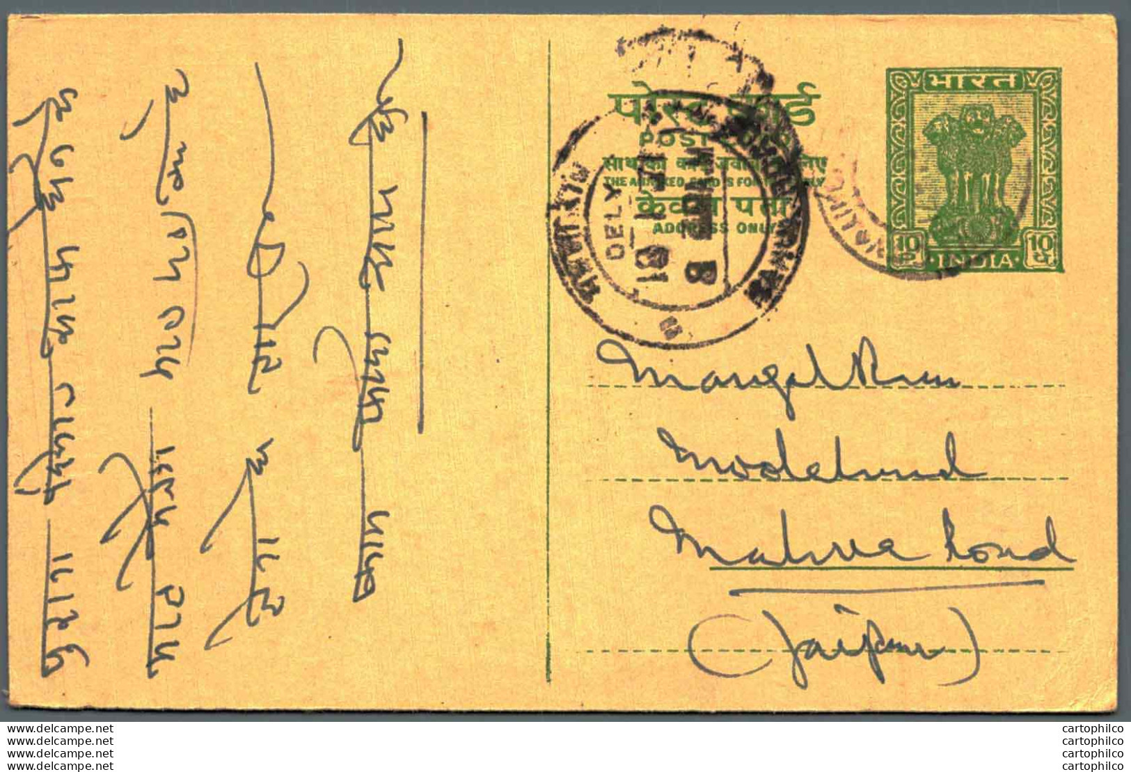 India Postal Stationery Ashoka 10p To Mahua Road - Postcards