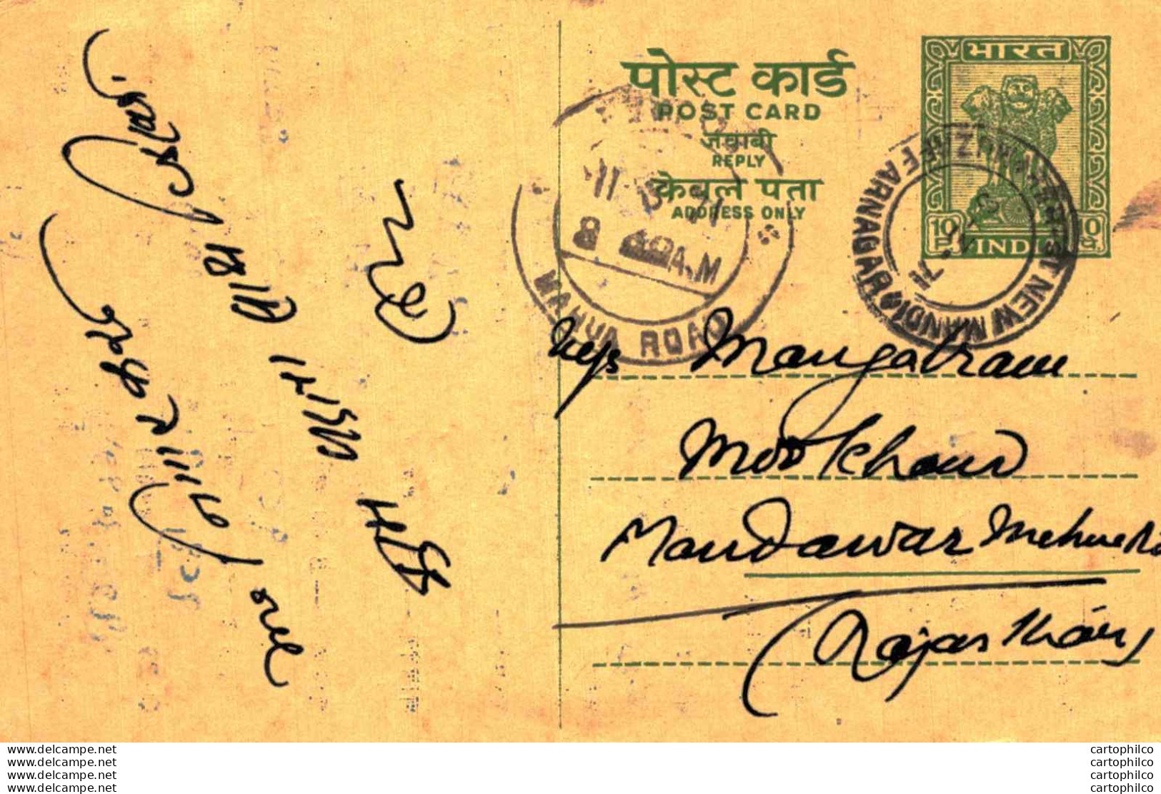 India Postal Stationery Ashoka 10p Mahua Road Cds Hari Ram Prahlad Rai Muzaffarnagar - Postcards