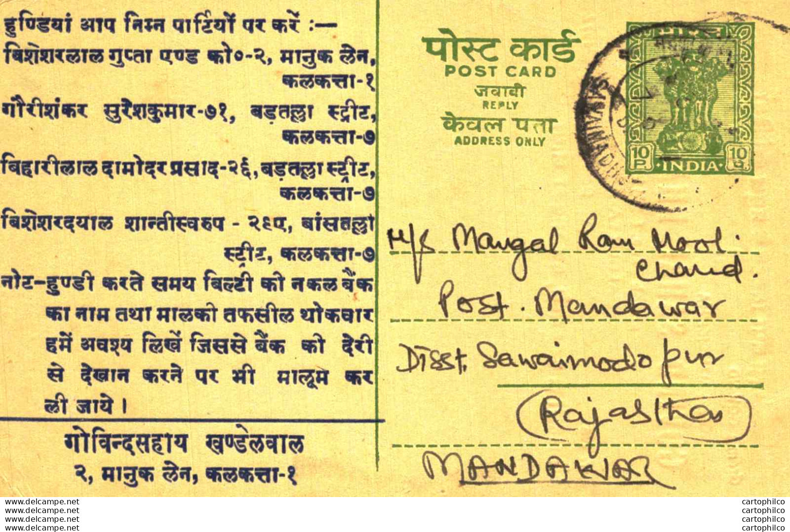 India Postal Stationery Ashoka 10p Govind Sahai Khandelwal Svastika Calcutta - Postcards