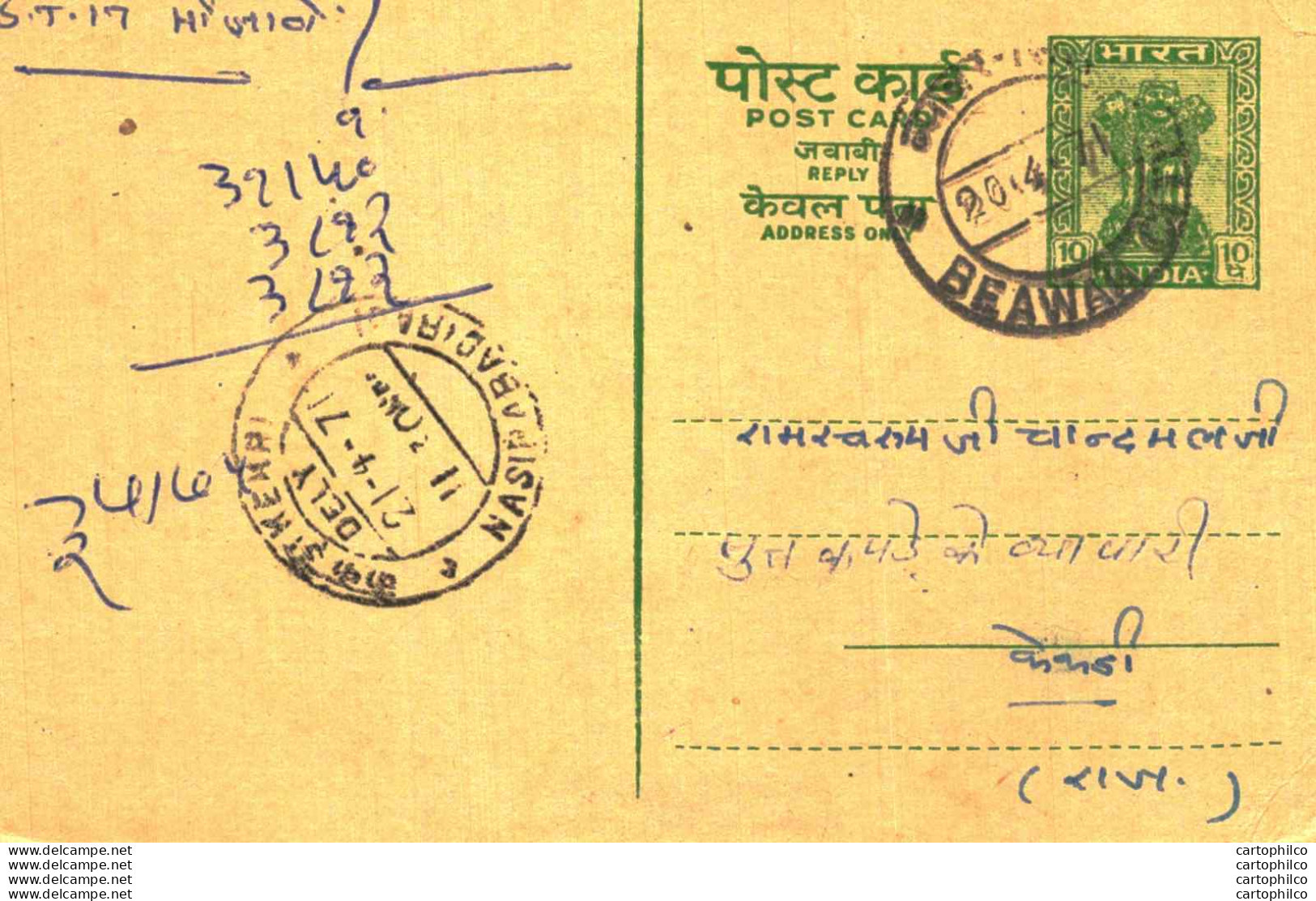 India Postal Stationery Ashoka 10p Beawar Cds - Postcards