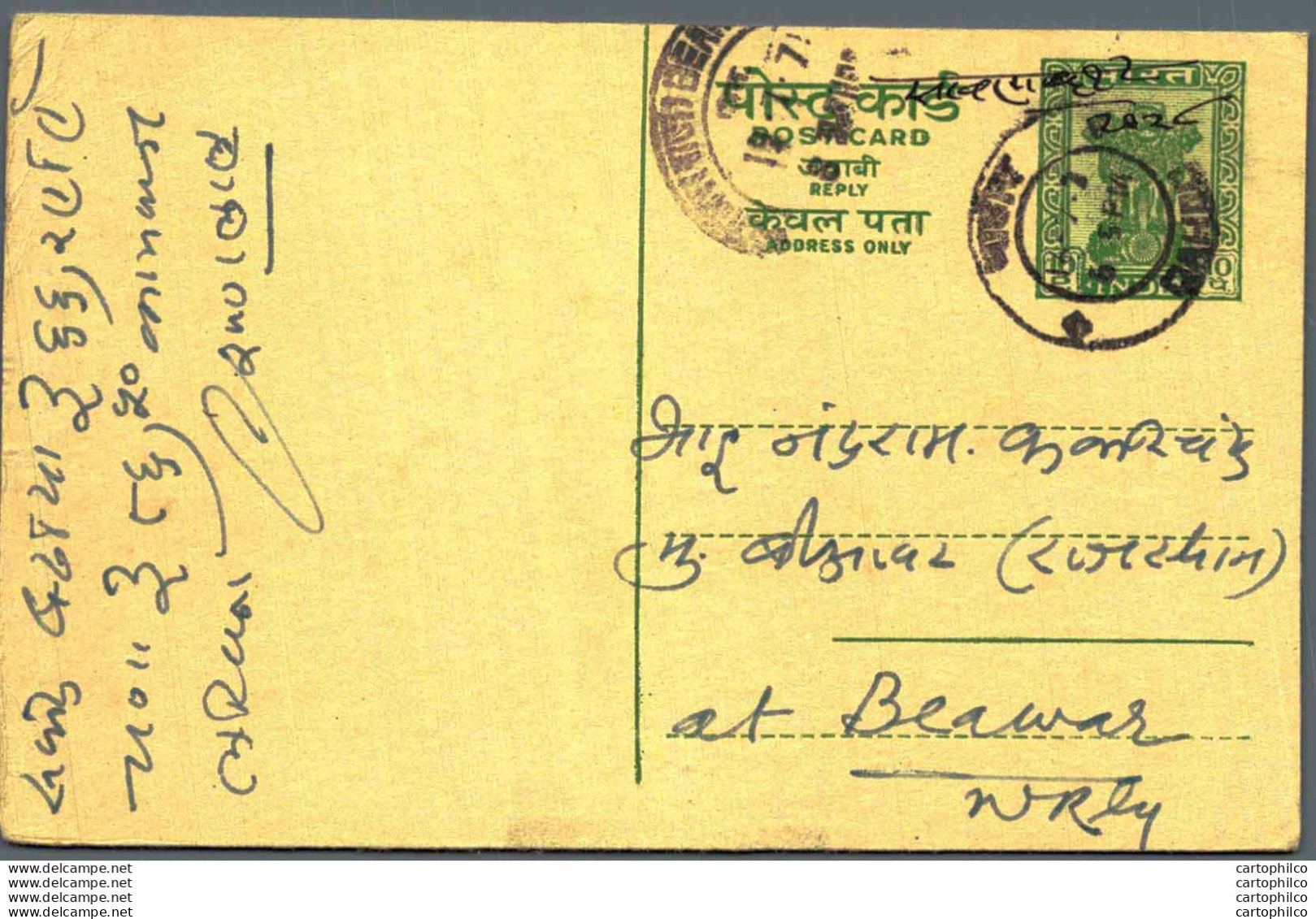 India Postal Stationery Ashoka 10p To Beawar Dohad - Postcards