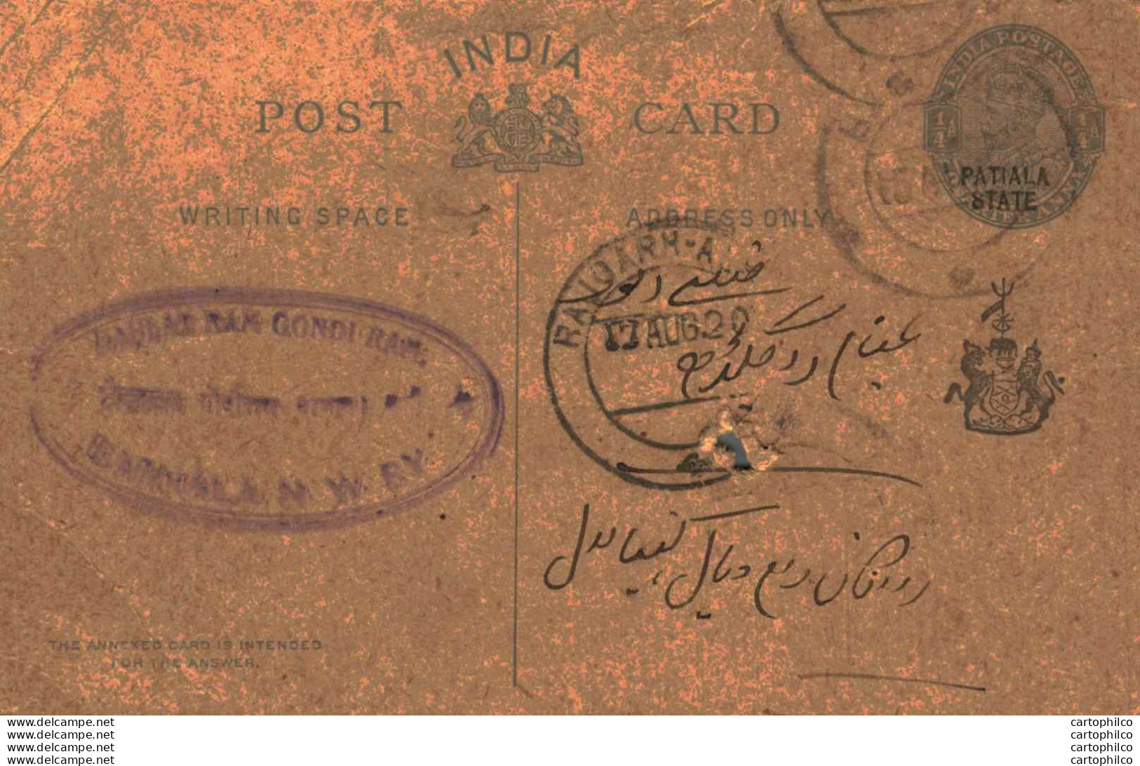 India Postal Stationery Patiala State 1/4A - Patiala