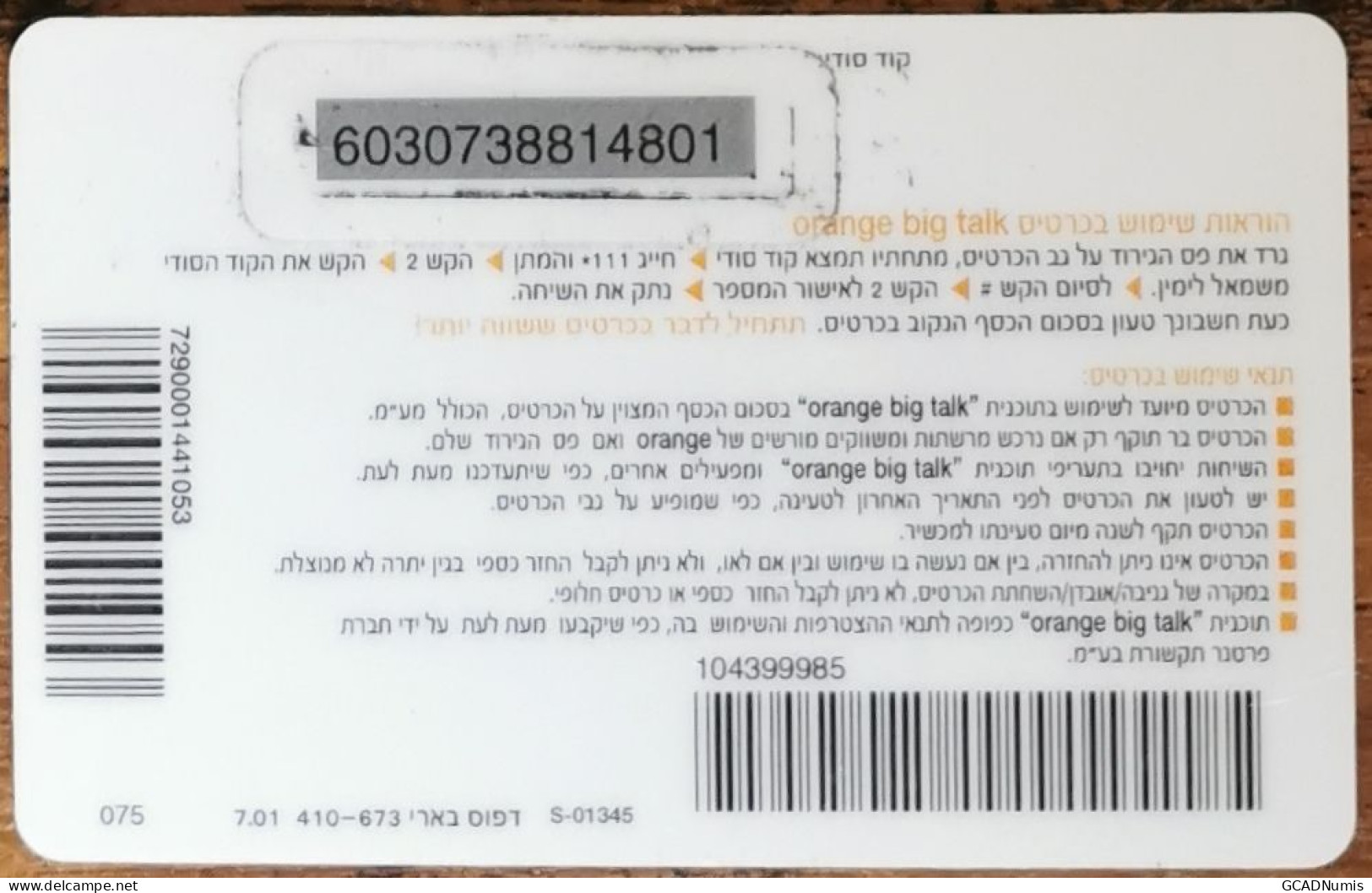 Carte De Recharge - Radio Bu 3 Big Talk 2001 Israël - Télécarte ~56 - Cartes GSM Prépayées & Recharges