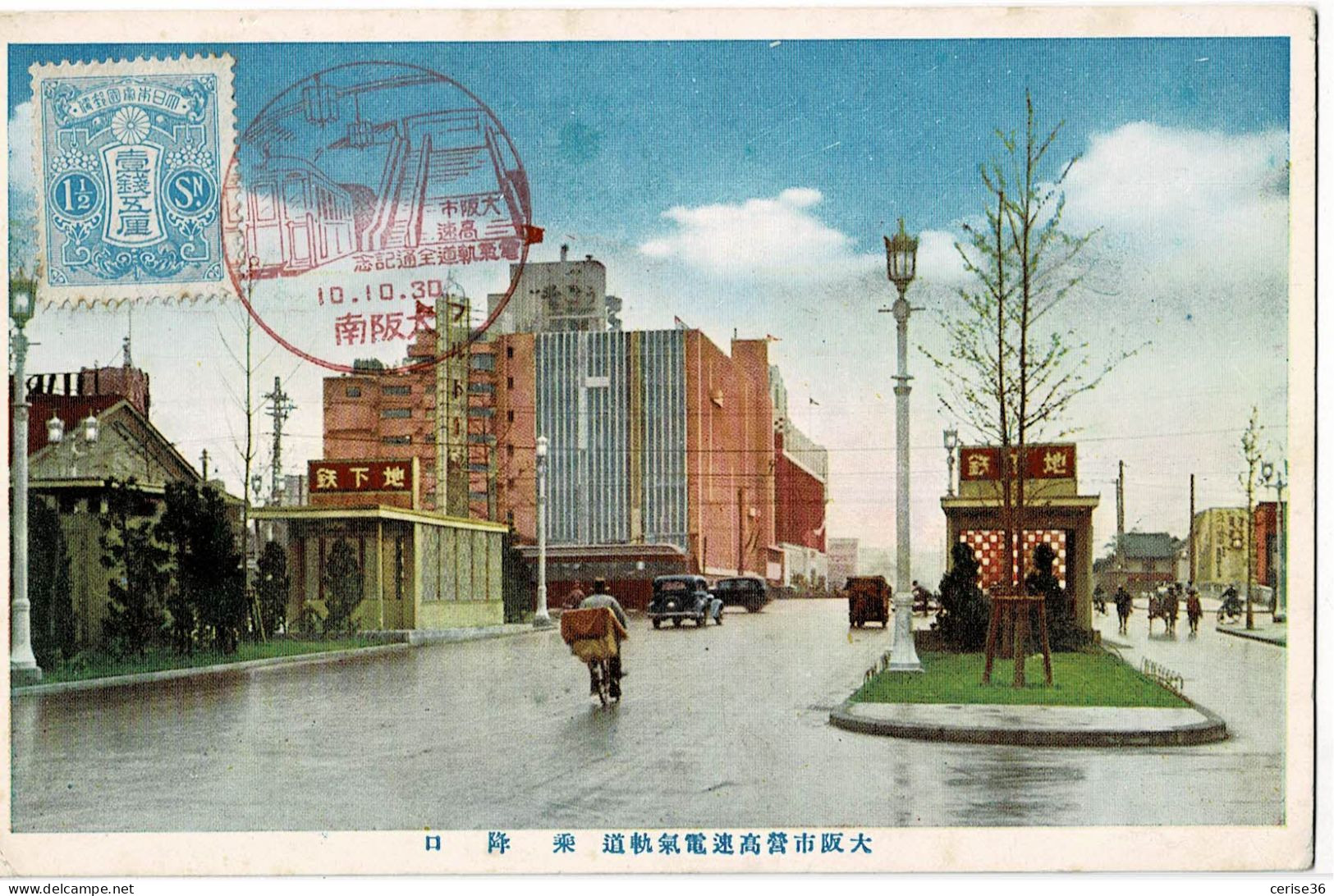 Osaka Circulée En 1935 - Osaka