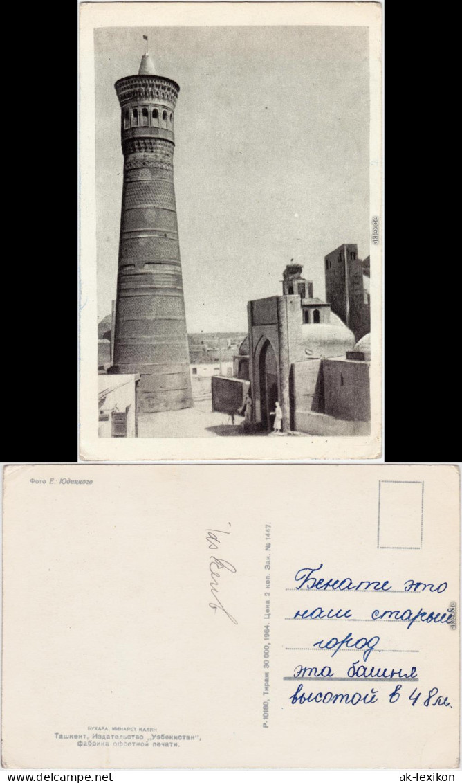 Postcard Taschkent Ташкент Turm 1964 - Uzbekistán