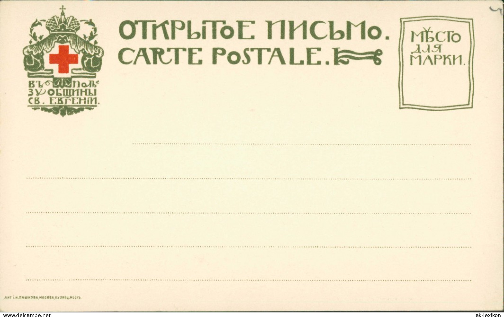 Postcard Moskau Москва́ Kreml - La Chambre De Enfants 1911 - Russland