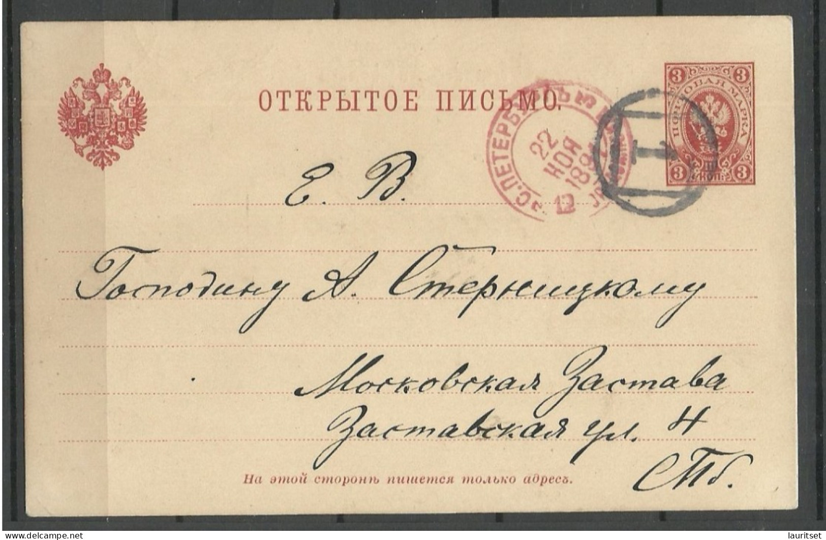 Russland Russia 1891 Numeral Cancel "1" St Petersburg On Postal Stationery 3 K Verein D. Angehörigen D Deutschen Reichs - Postwaardestukken