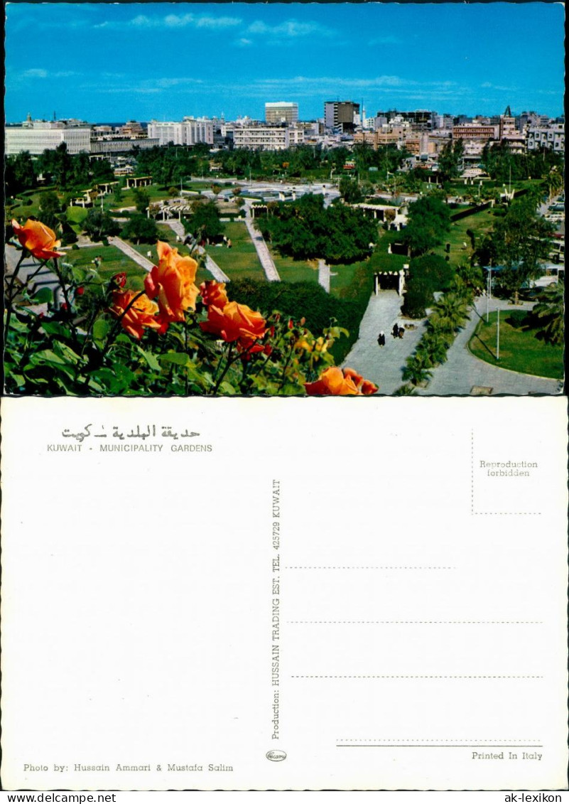 Kuwait-Stadt الكويت Kuwait الكويت Municipality Garden 1973 - Koweït