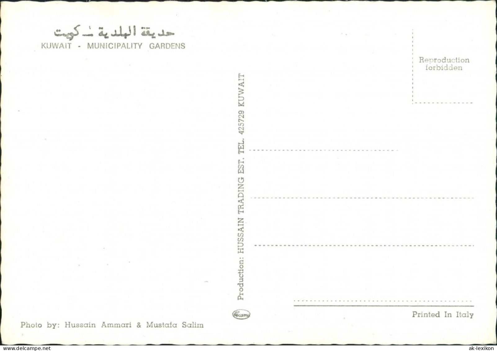 Kuwait-Stadt الكويت Kuwait الكويت Municipality Garden 1973 - Koeweit