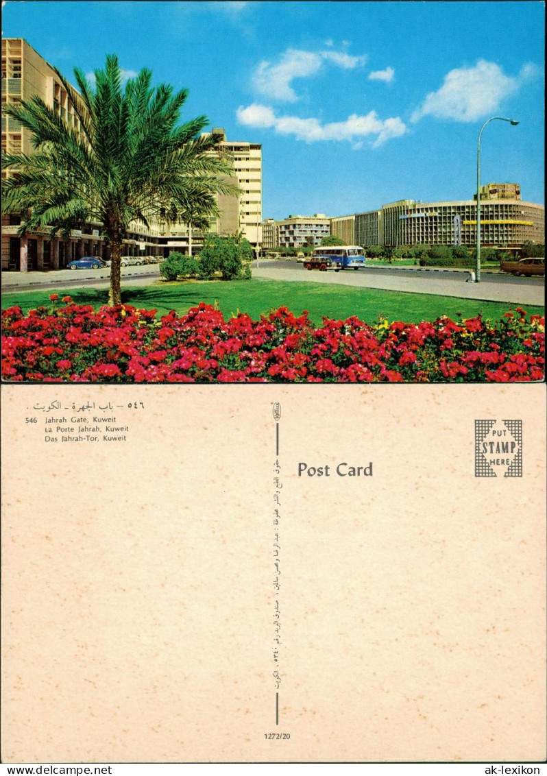 Kuwait-Stadt الكويت Das Jahrah-Tor, Kuweitالكويت 1969 - Kuwait
