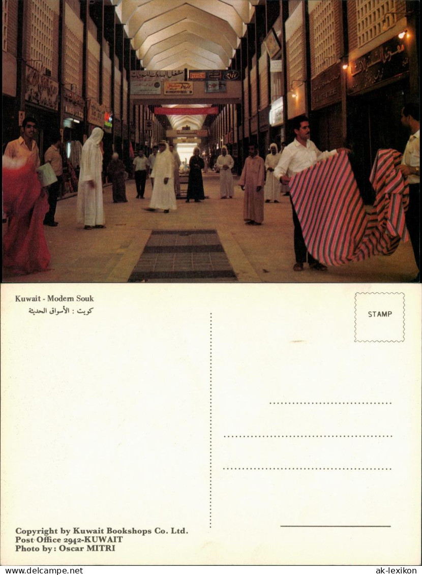 Postcard Kuwait-Stadt الكويت Kuwait - Modem Souk الكويت 1971 - Koweït