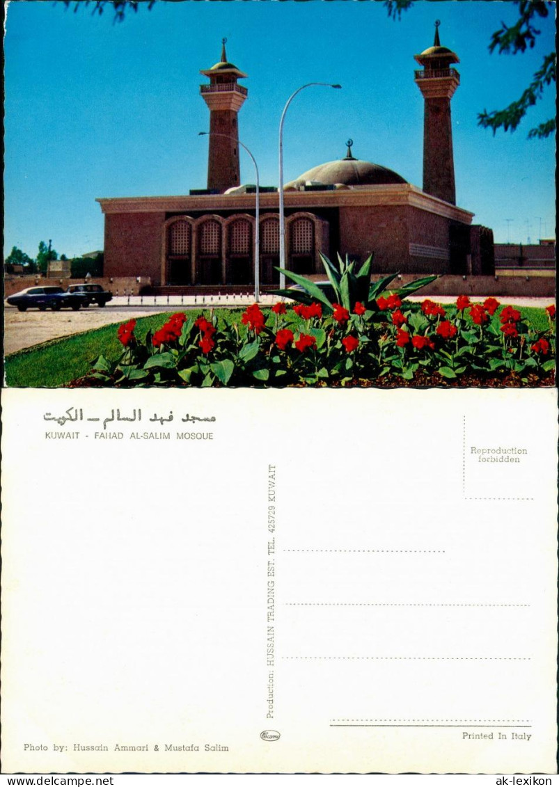Kuwait-Stadt الكويت Kuwait الكويت Fahad Al Salim Moschee 1973 - Koeweit