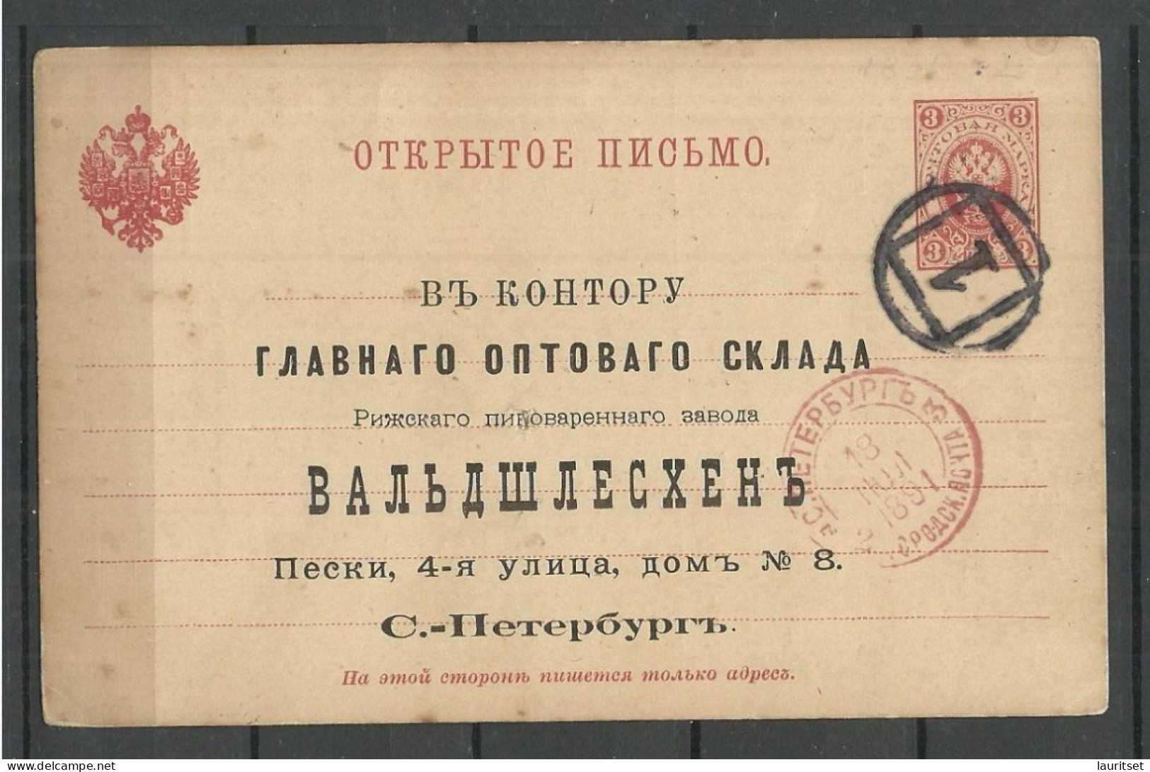 Russland Russia 1891 Numeral Cancel "1" St. Petersburg On Postal Stationery 3 Kop Ganzsache - Postwaardestukken