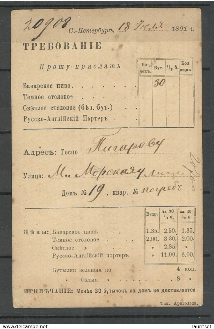 Russland Russia 1891 Numeral Cancel "1" St. Petersburg On Postal Stationery 3 Kop Ganzsache - Postwaardestukken