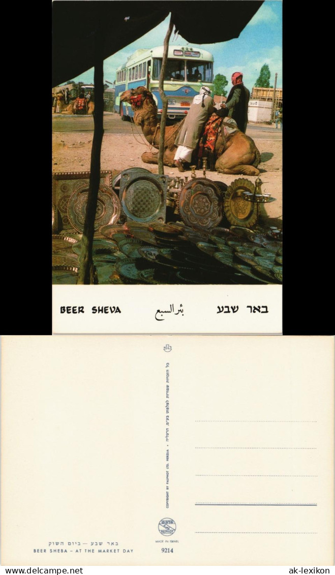 Be’er Scheva Beer Sheba בְּאֵר שֶׁבַע ביום השוק/Markttag, Kamel Und Bus 1975 - Israel